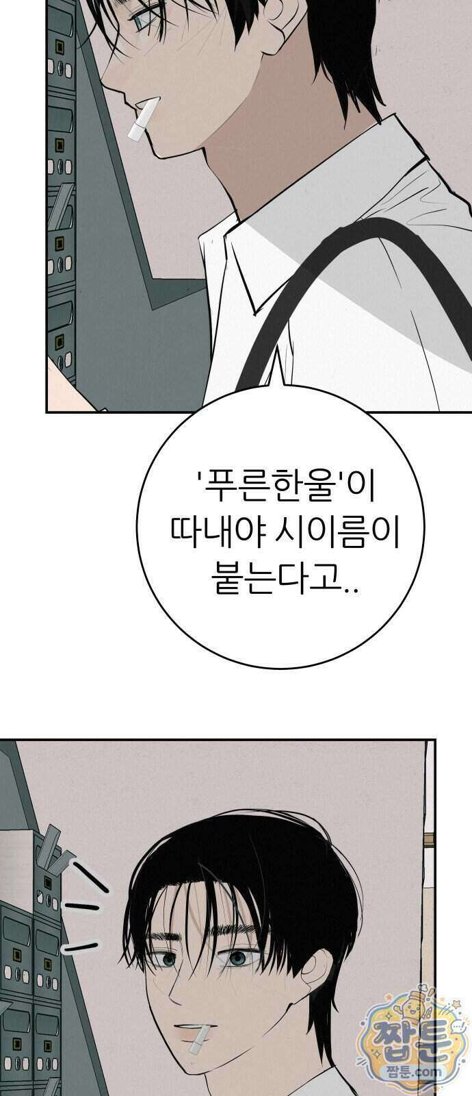뽀대작렬 124화 41