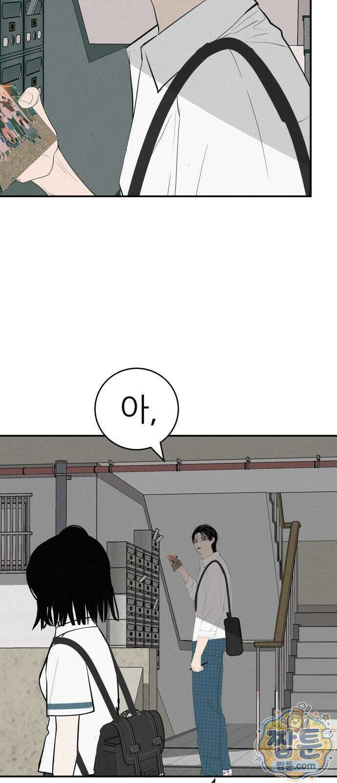 뽀대작렬 124화 42