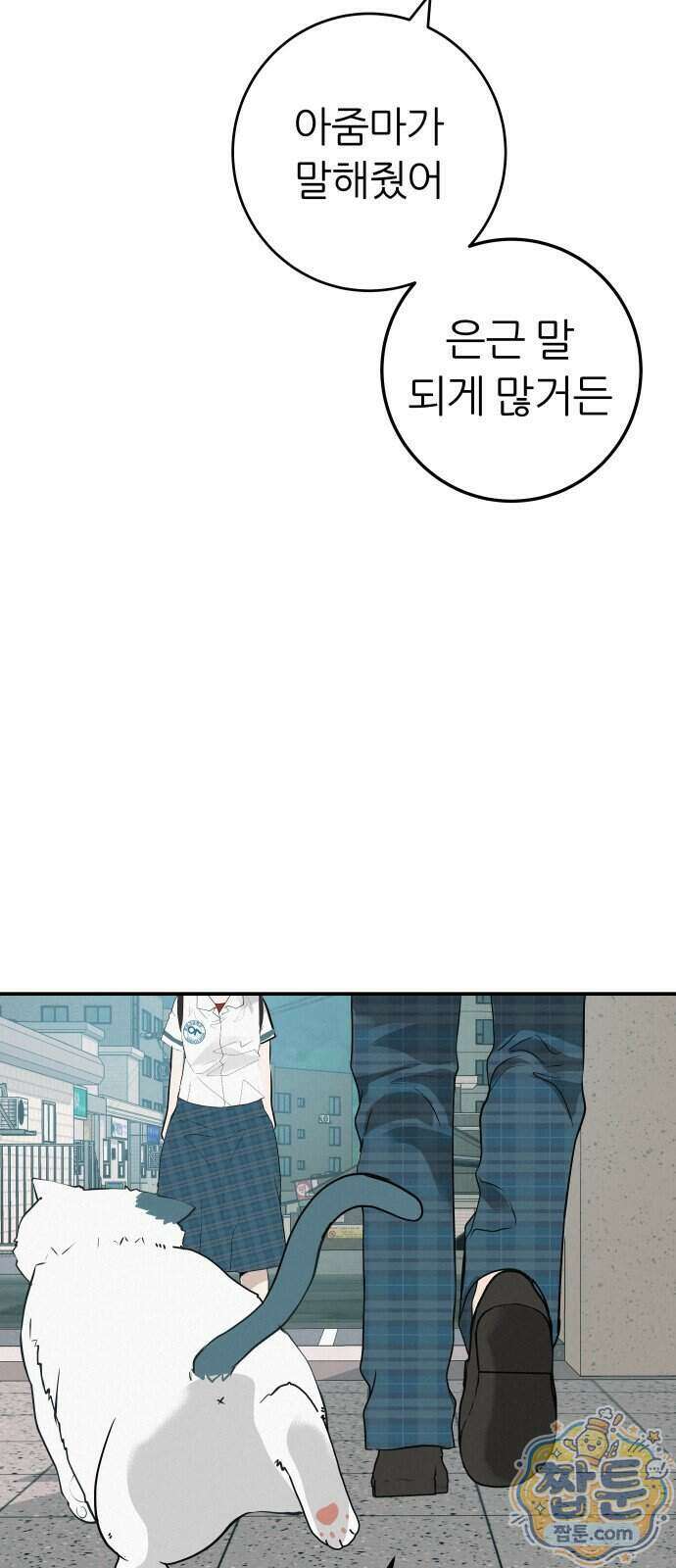 뽀대작렬 124화 43
