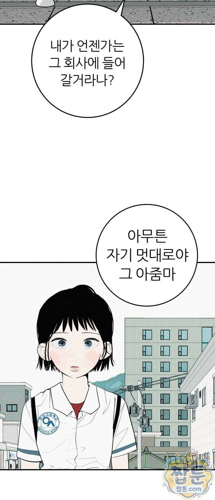 뽀대작렬 124화 44