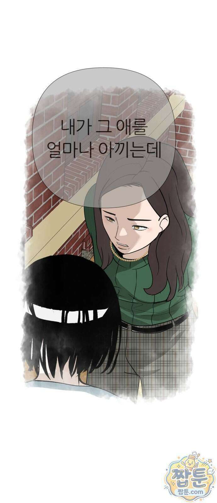 뽀대작렬 124화 45