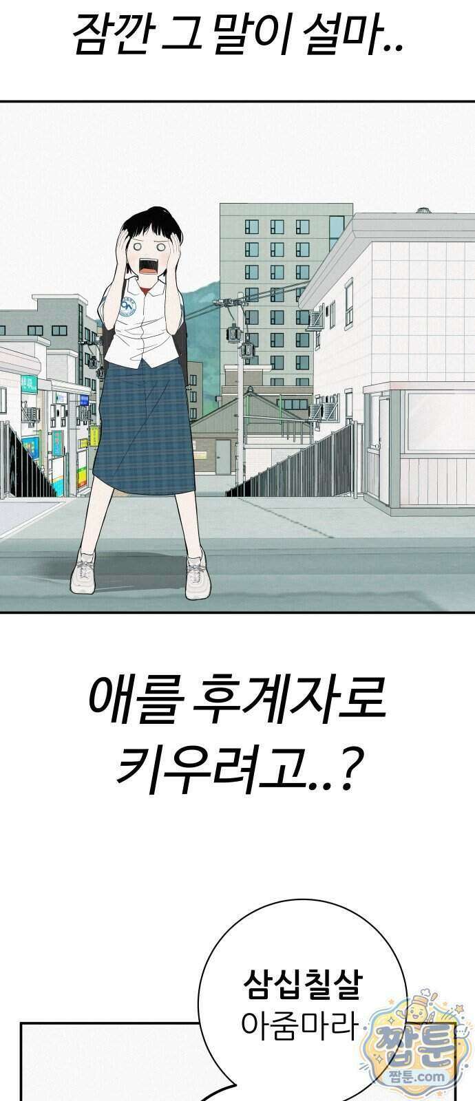 뽀대작렬 124화 46