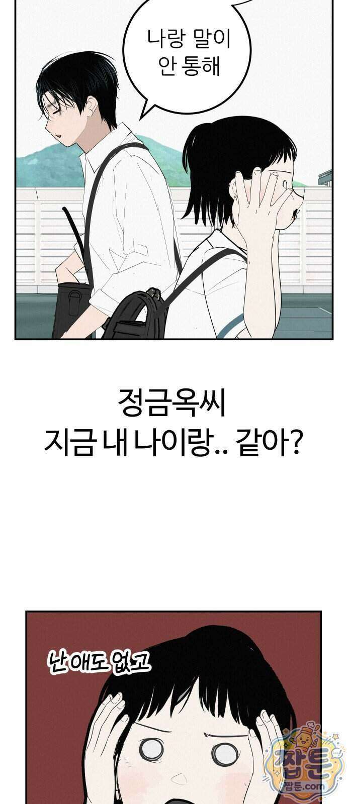 뽀대작렬 124화 47