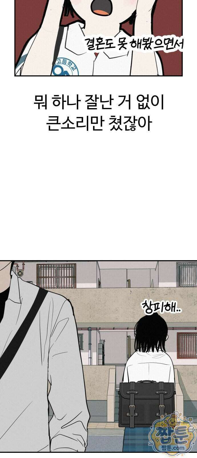 뽀대작렬 124화 48