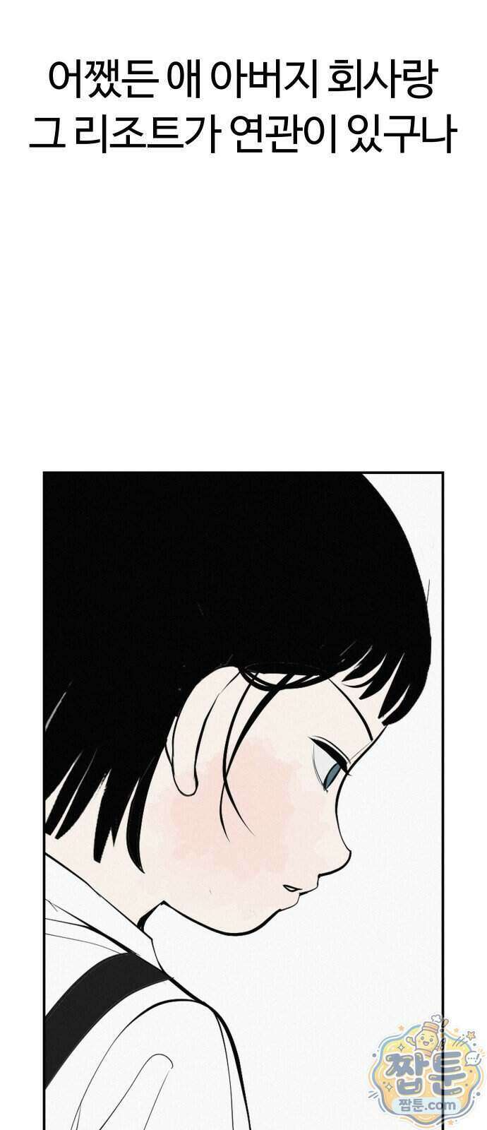 뽀대작렬 124화 49