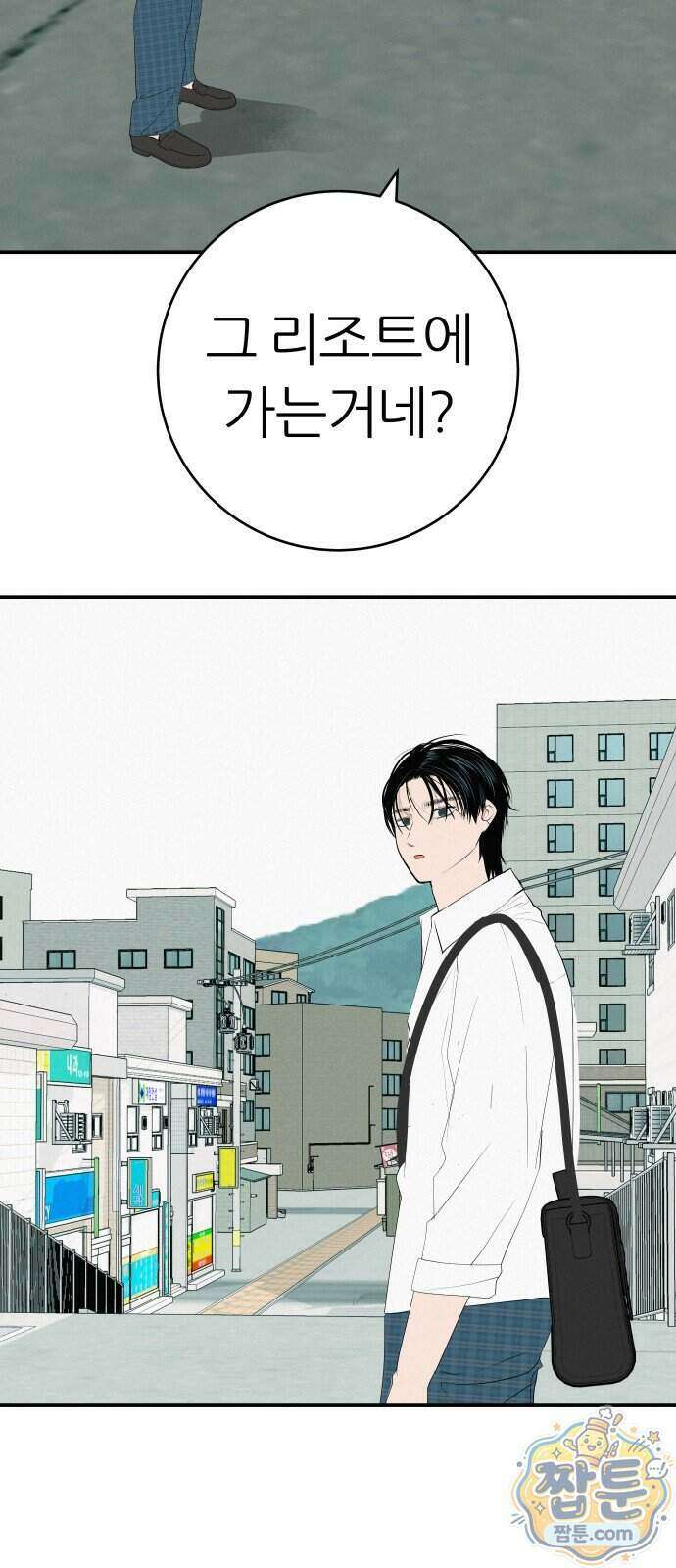 뽀대작렬 124화 53