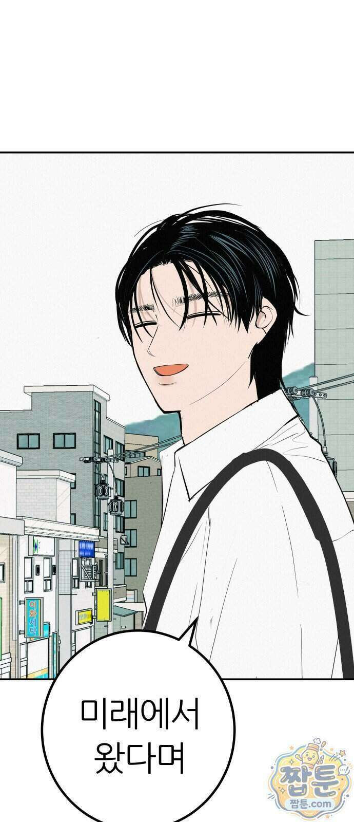 뽀대작렬 124화 54