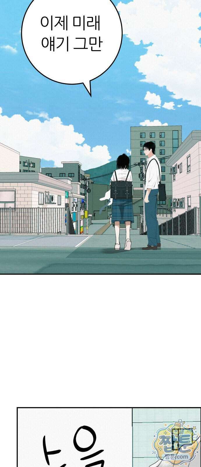 뽀대작렬 124화 57