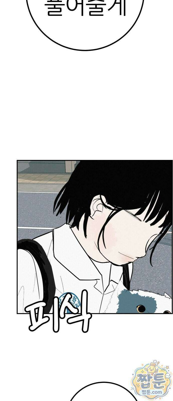 뽀대작렬 124화 62