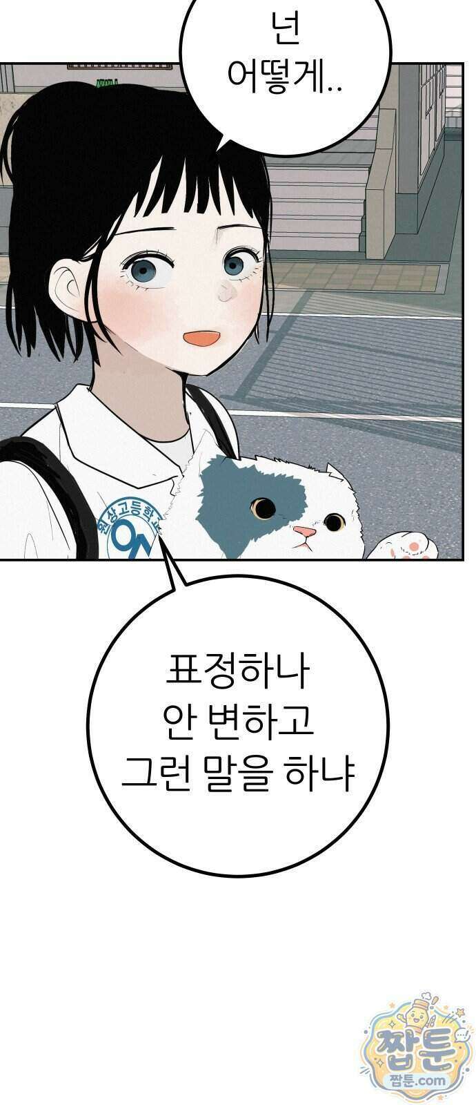뽀대작렬 124화 63