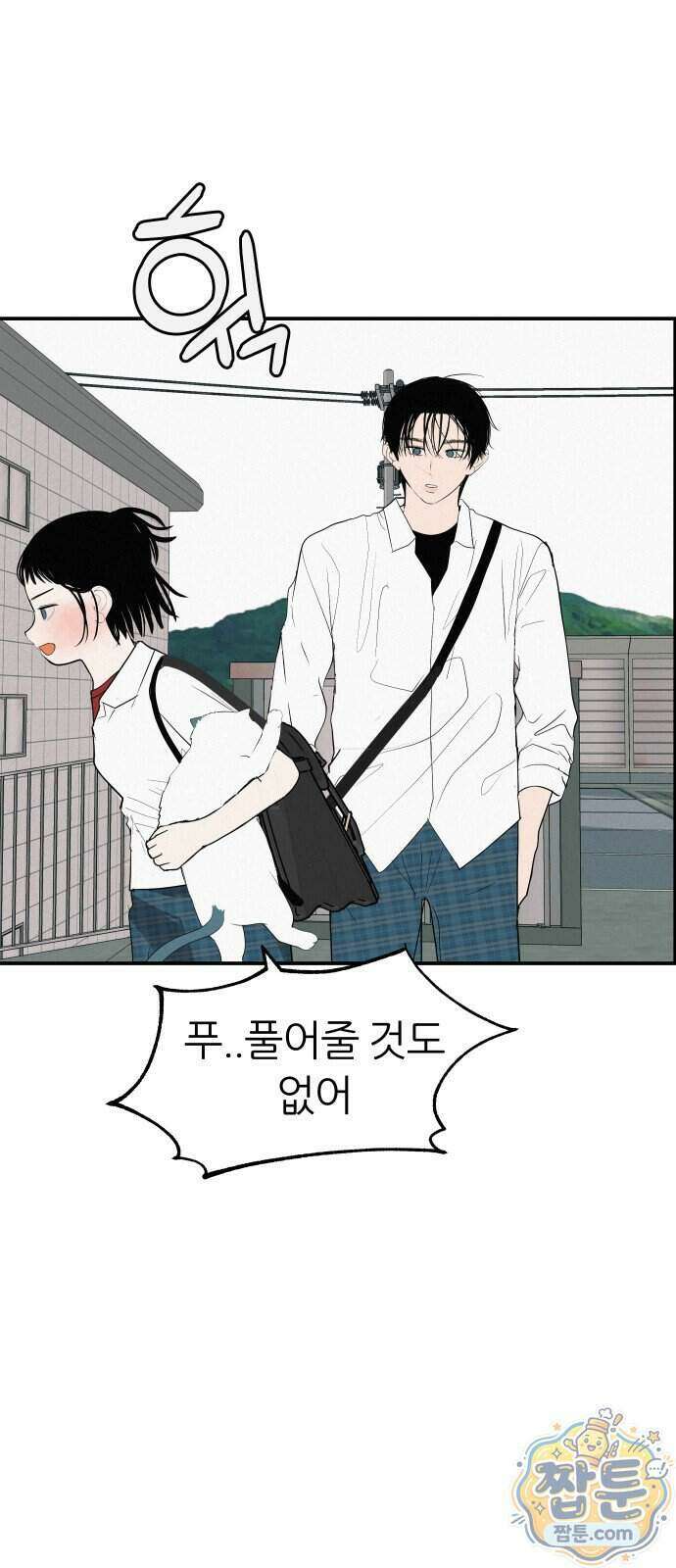 뽀대작렬 124화 64
