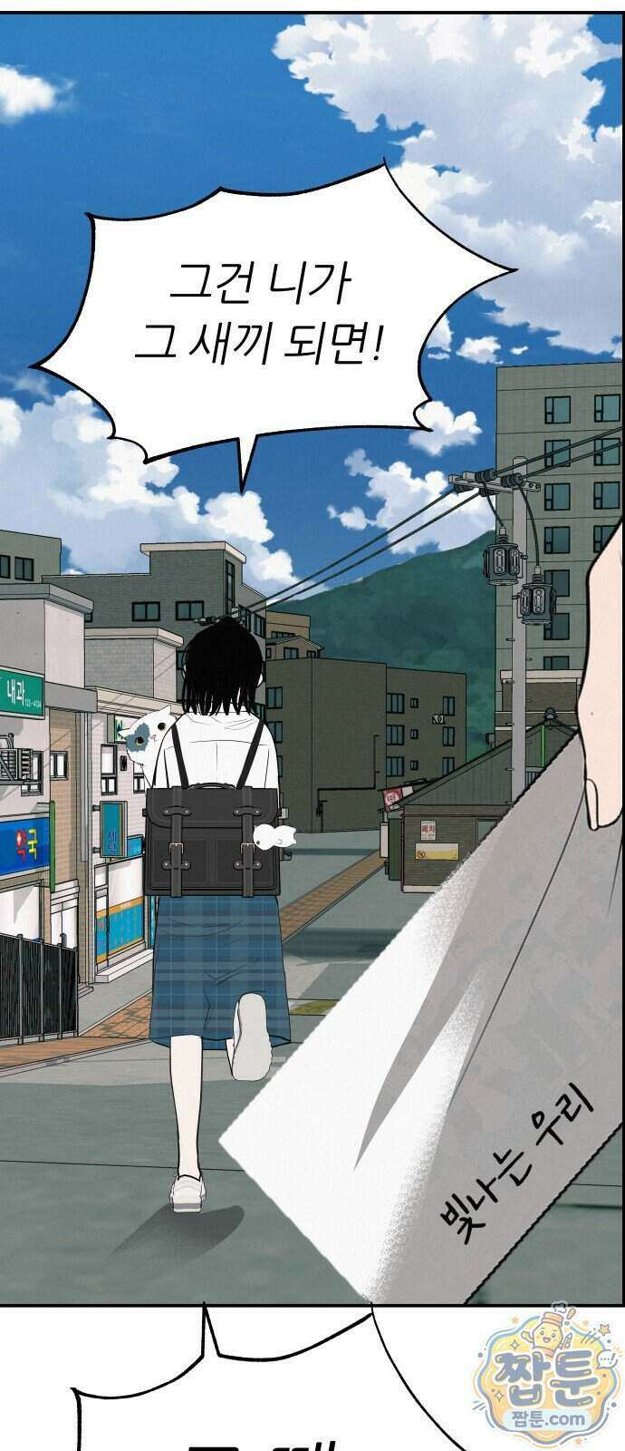 뽀대작렬 124화 65