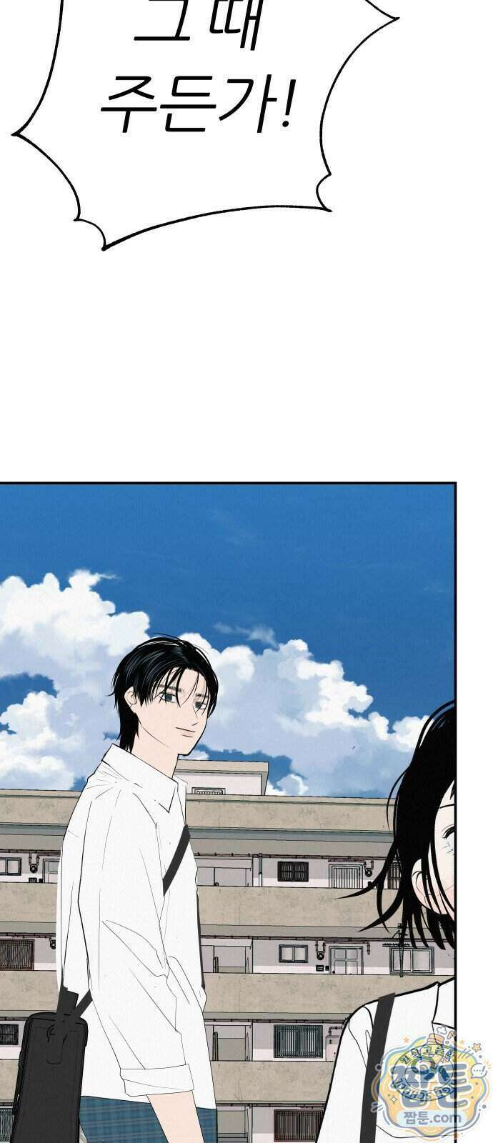뽀대작렬 124화 66