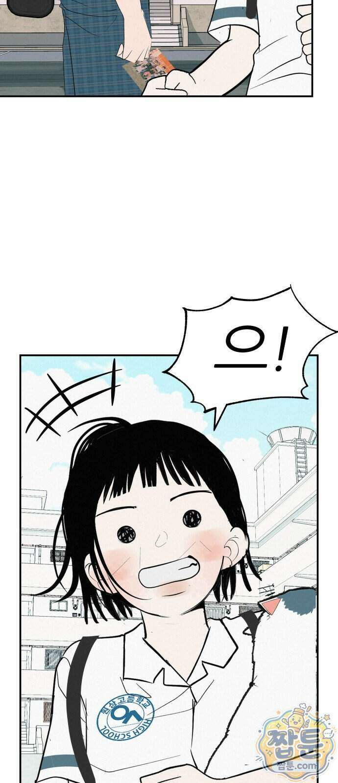 뽀대작렬 124화 67