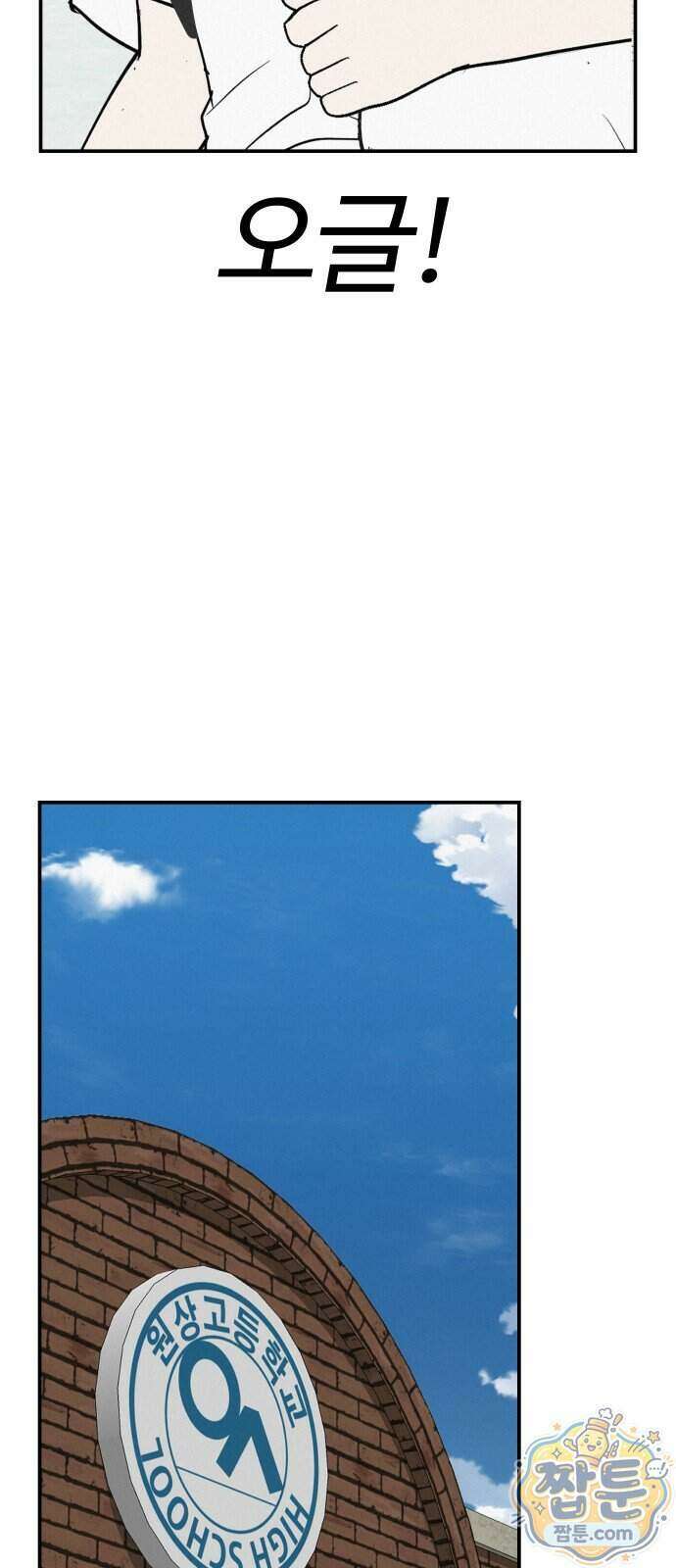 뽀대작렬 124화 68