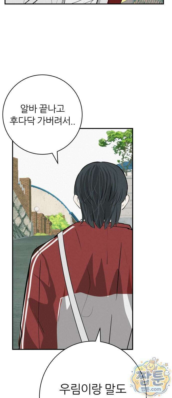 뽀대작렬 124화 71