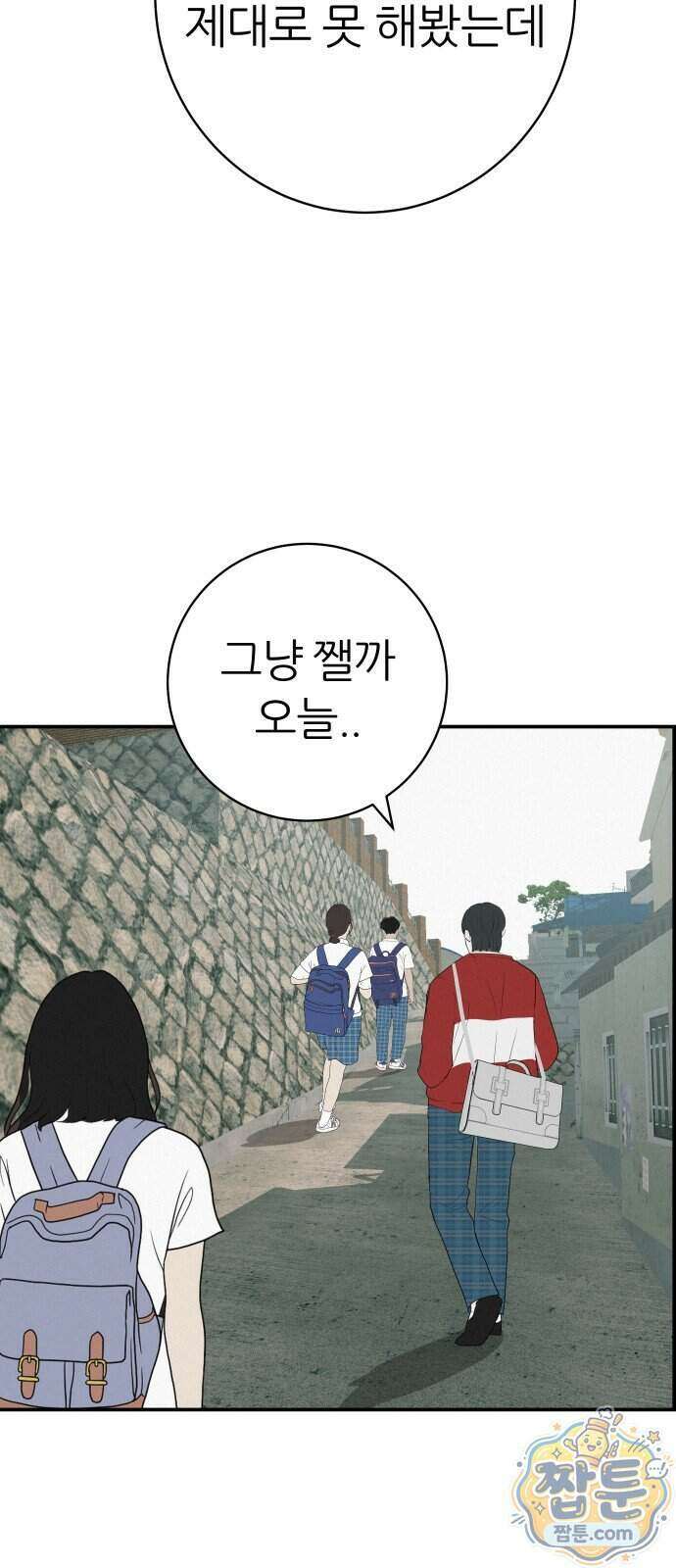 뽀대작렬 124화 72