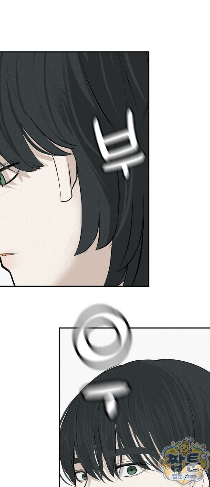 뽀대작렬 124화 73
