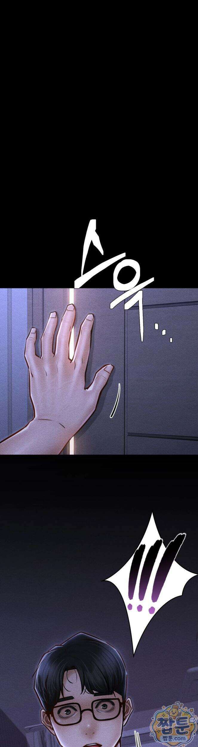 낙원빌라 40화 1