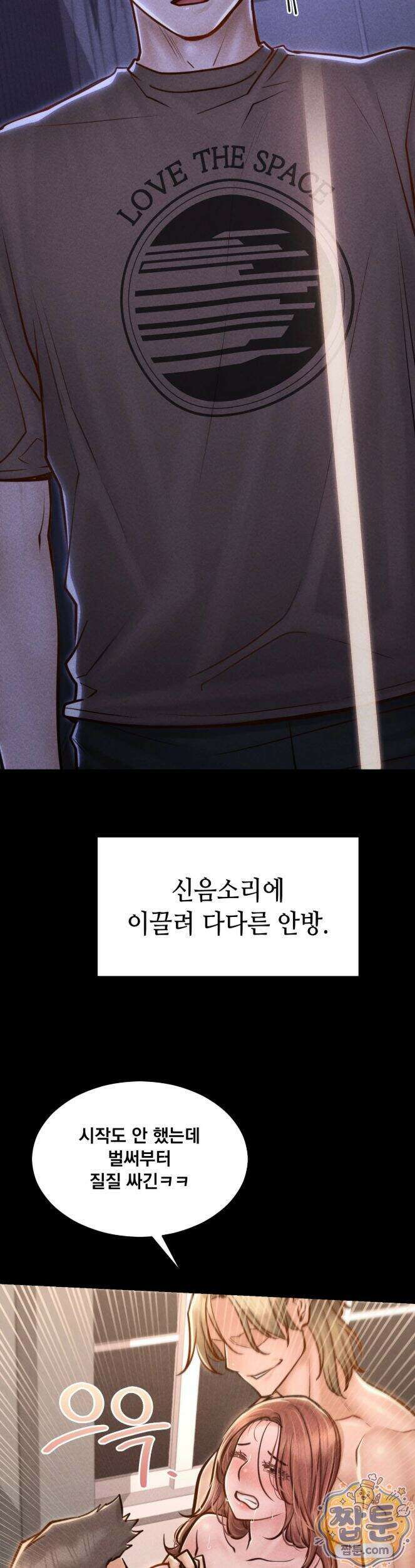 낙원빌라 40화 2
