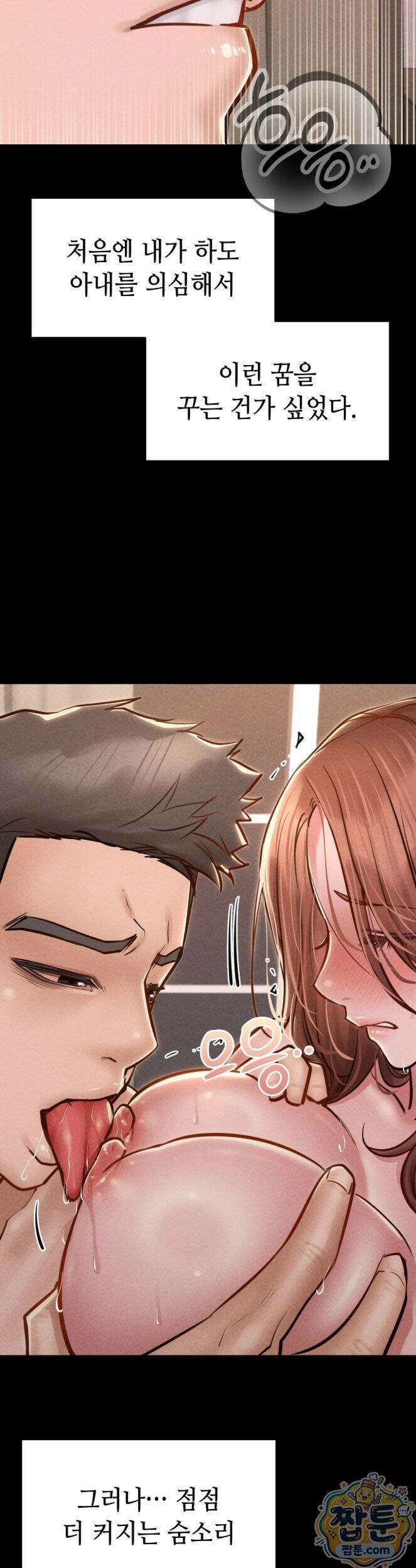 낙원빌라 40화 4