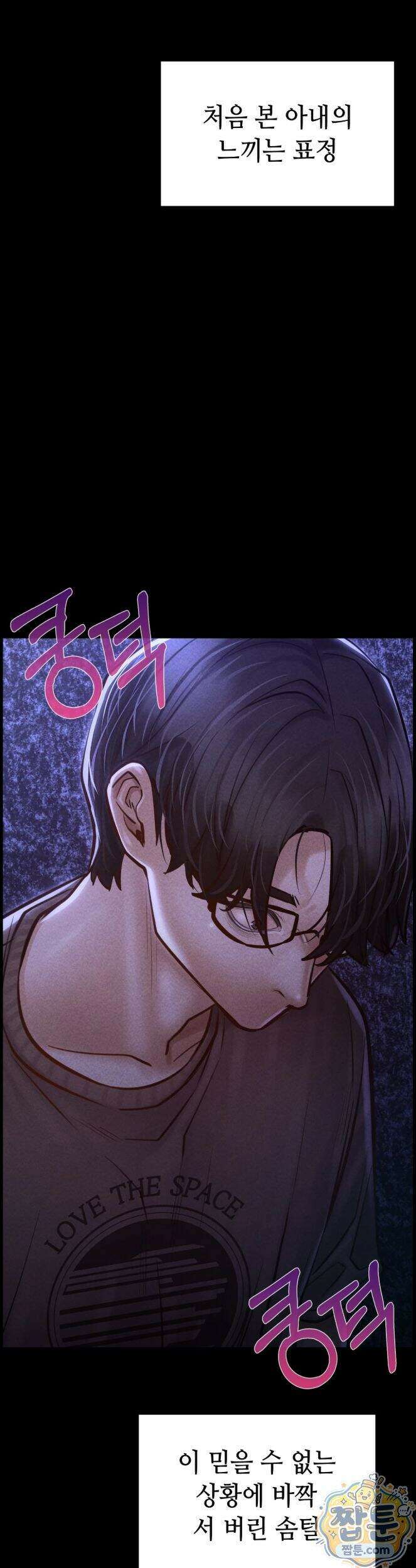 낙원빌라 40화 6