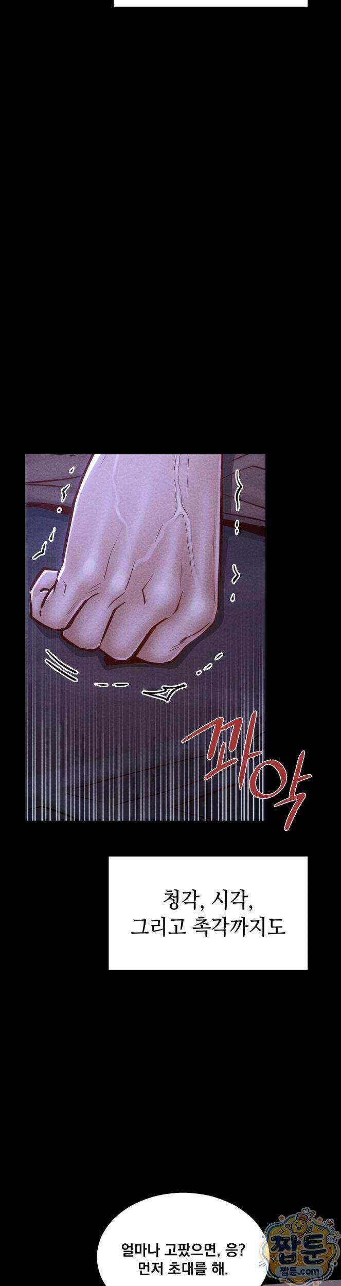 낙원빌라 40화 7