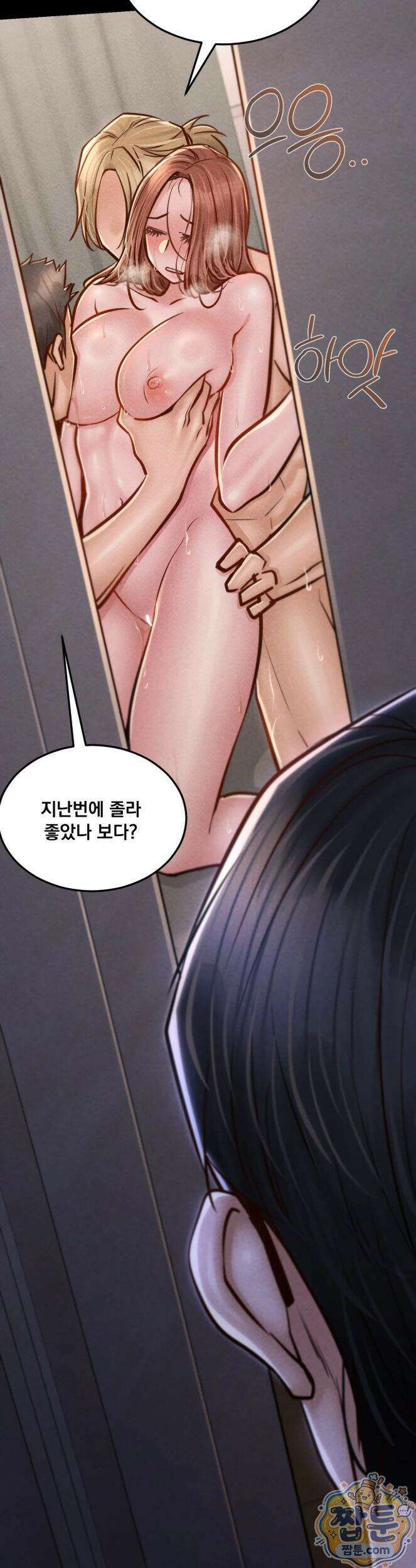 낙원빌라 40화 8