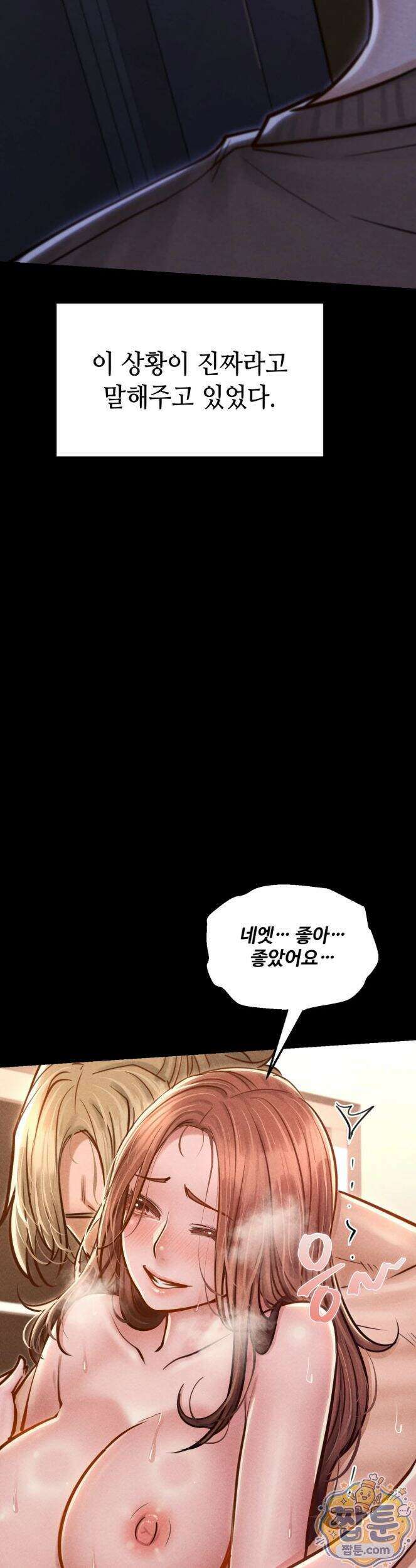 낙원빌라 40화 9