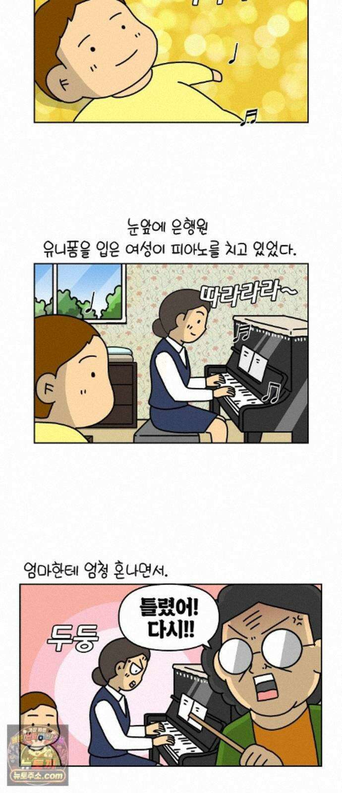 생활의 참견 2 : 지금은 가족시절 NO.28 드럼의 세계 1 2