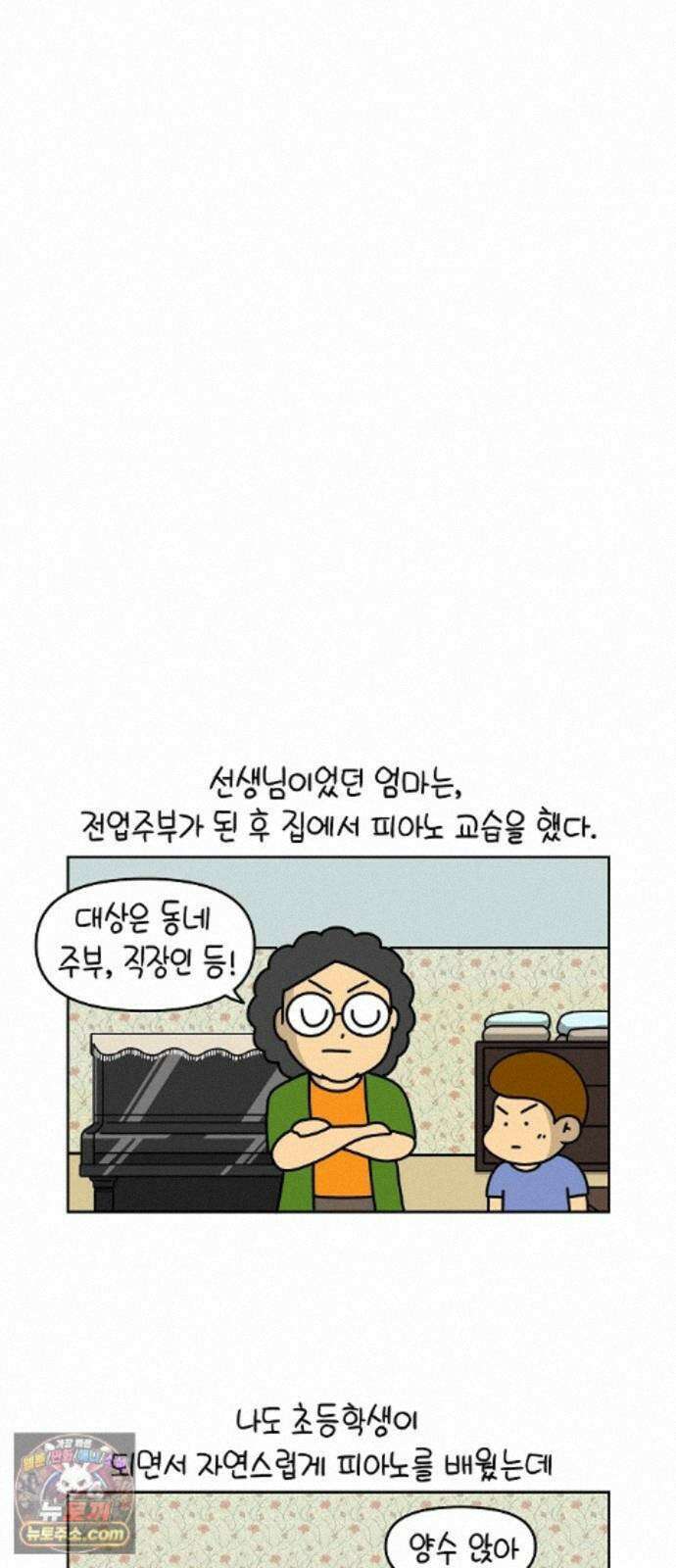 생활의 참견 2 : 지금은 가족시절 NO.28 드럼의 세계 1 3