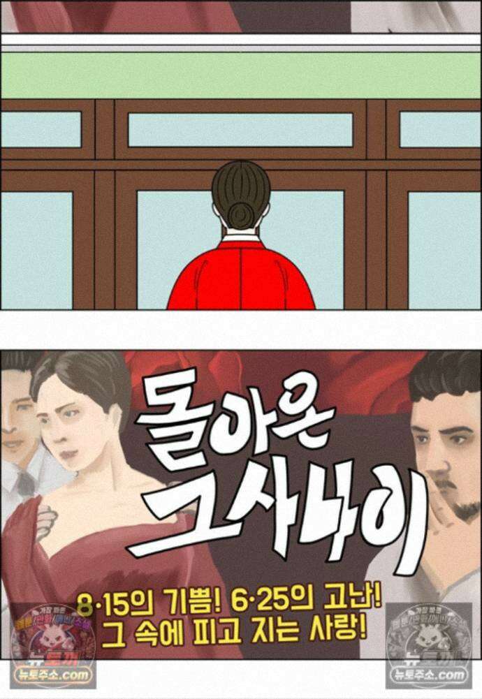 쌍갑포차 433화 메밀묵 (5) 2