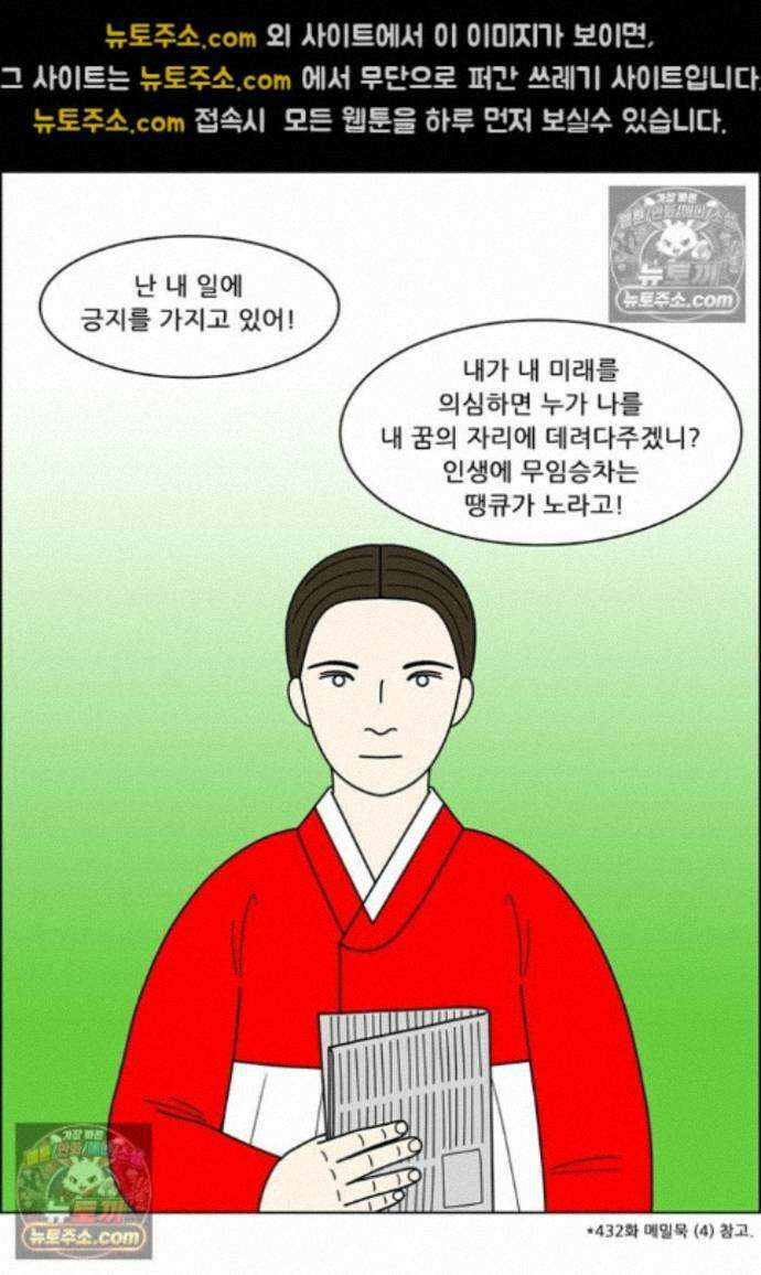 쌍갑포차 433화 메밀묵 (5) 3
