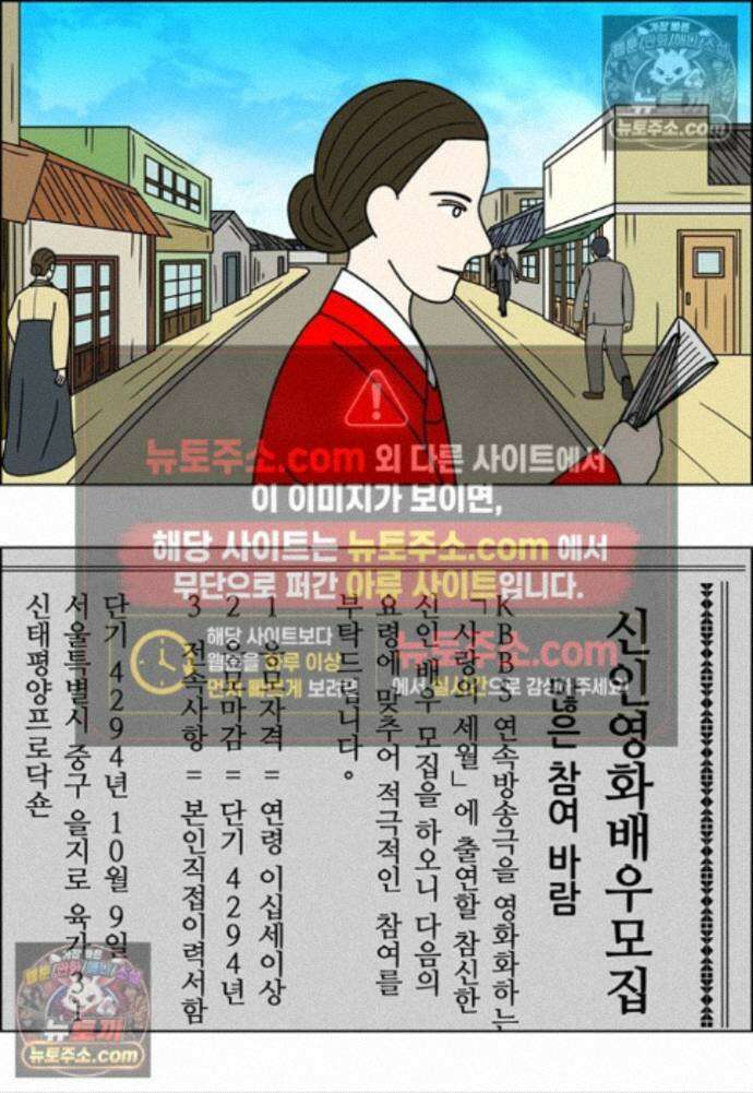 쌍갑포차 433화 메밀묵 (5) 4