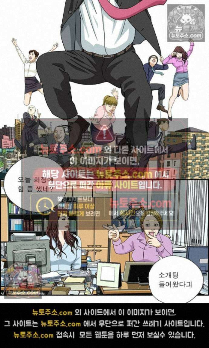 달마부장 시즌2 506화 직업편견 2