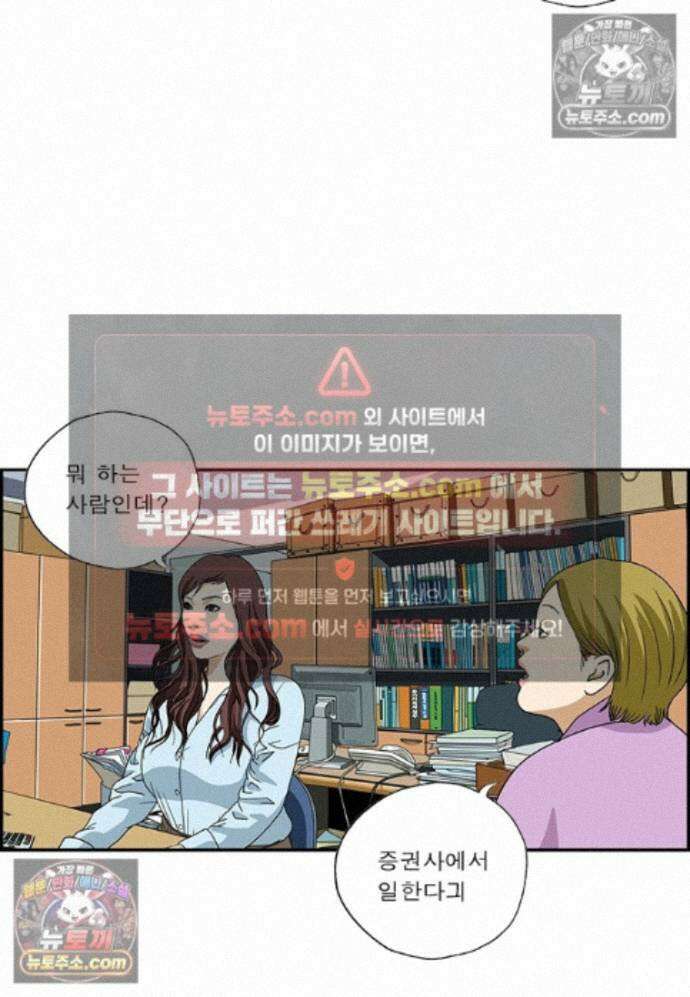달마부장 시즌2 506화 직업편견 3