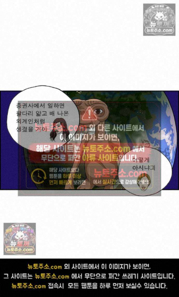 달마부장 시즌2 506화 직업편견 4