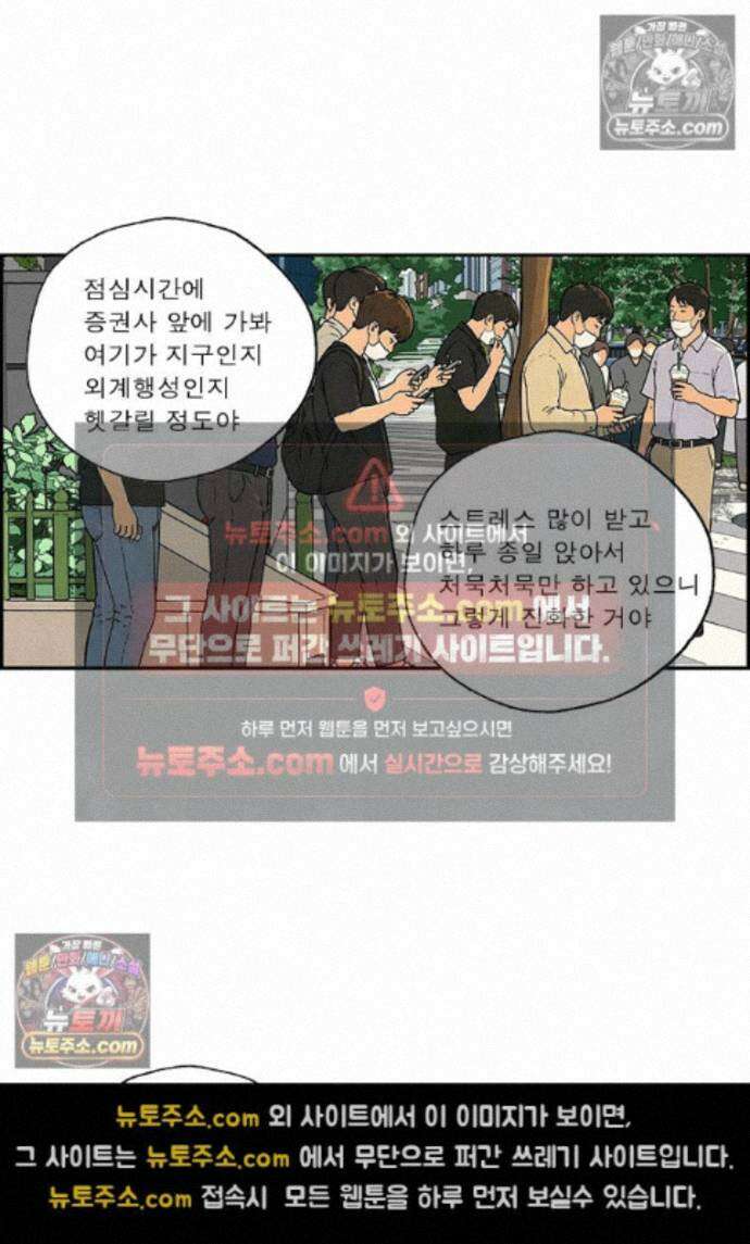 달마부장 시즌2 506화 직업편견 5