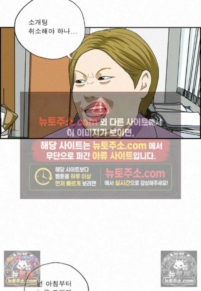 달마부장 시즌2 506화 직업편견 6