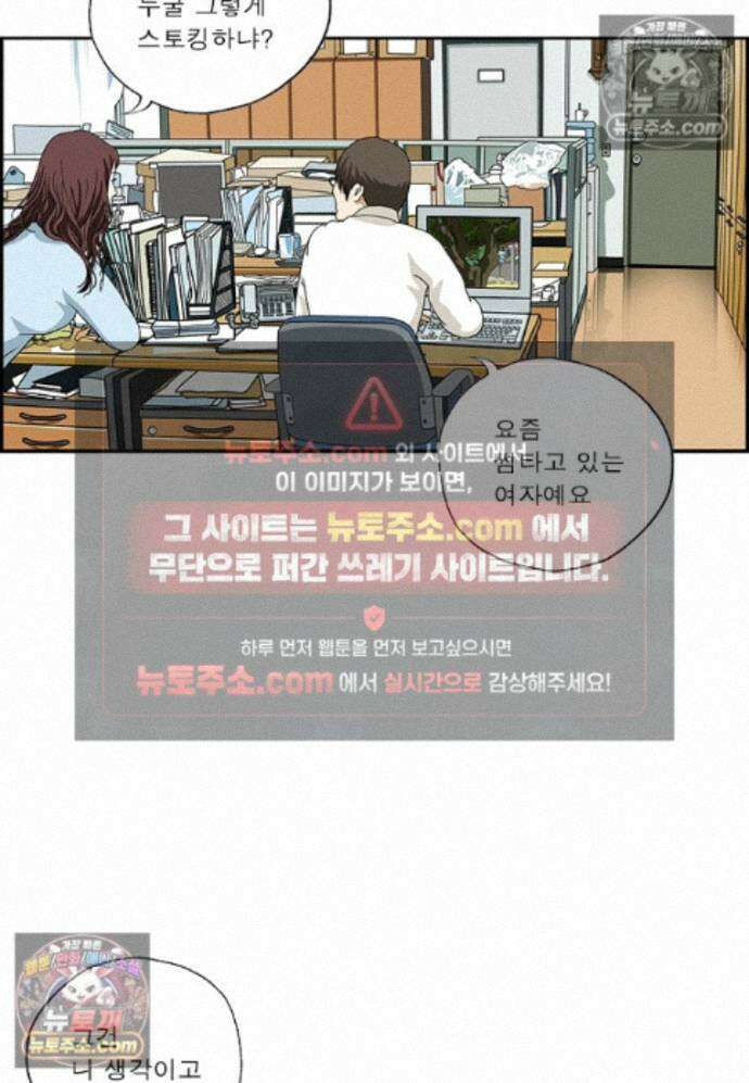 달마부장 시즌2 506화 직업편견 7