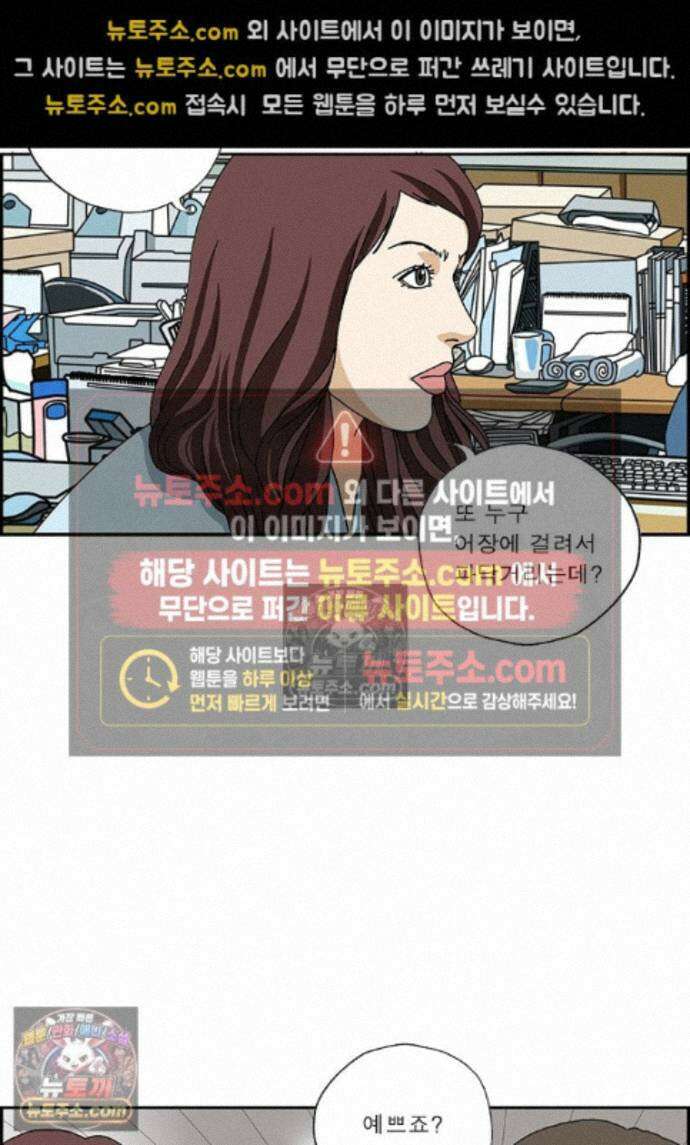 달마부장 시즌2 506화 직업편견 8