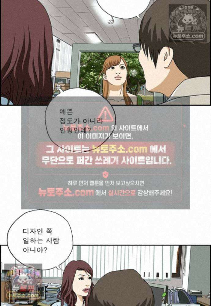 달마부장 시즌2 506화 직업편견 9