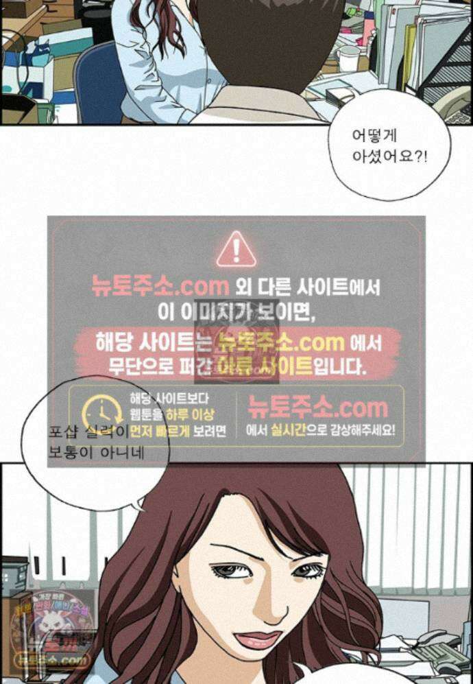 달마부장 시즌2 506화 직업편견 10