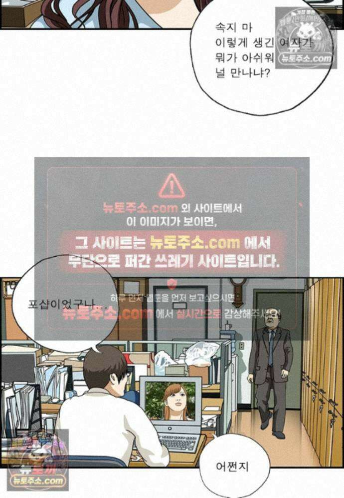 달마부장 시즌2 506화 직업편견 11