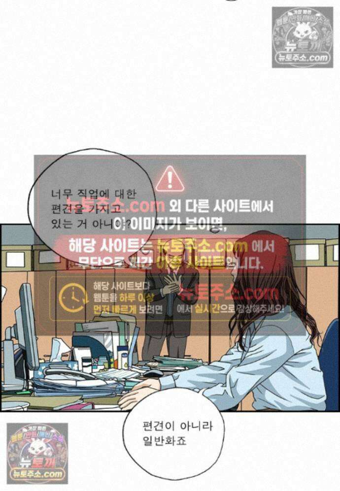 달마부장 시즌2 506화 직업편견 12