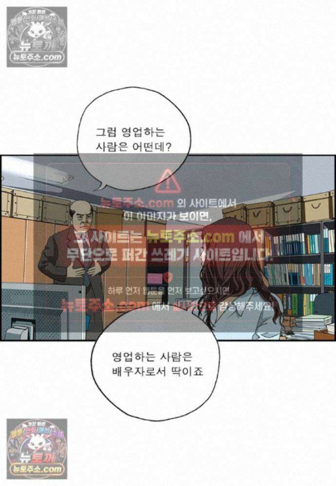 달마부장 시즌2 506화 직업편견 13