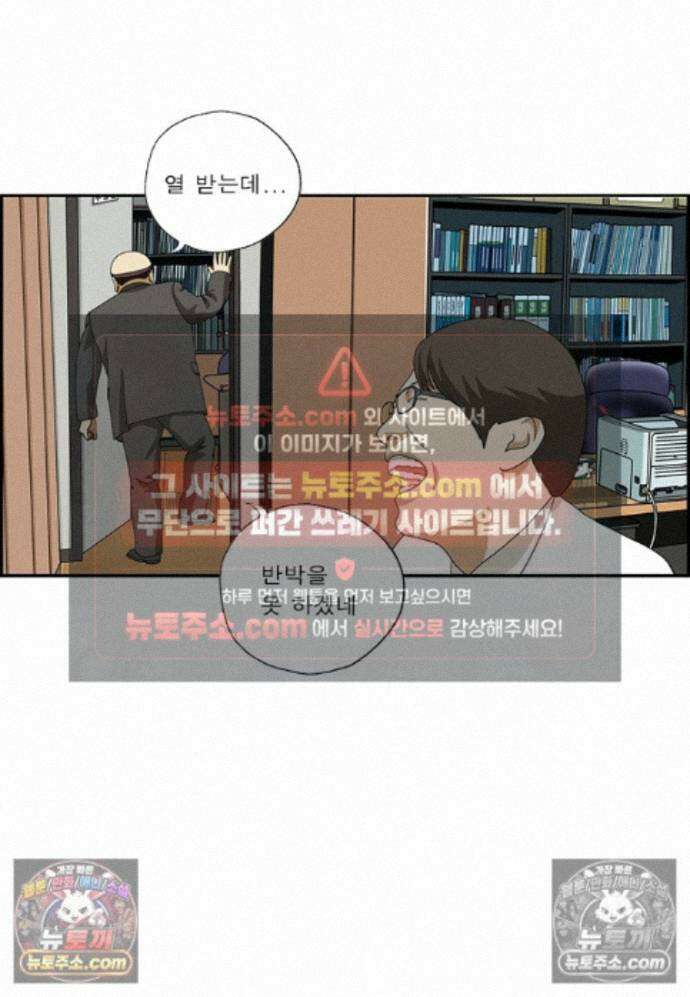 달마부장 시즌2 506화 직업편견 15