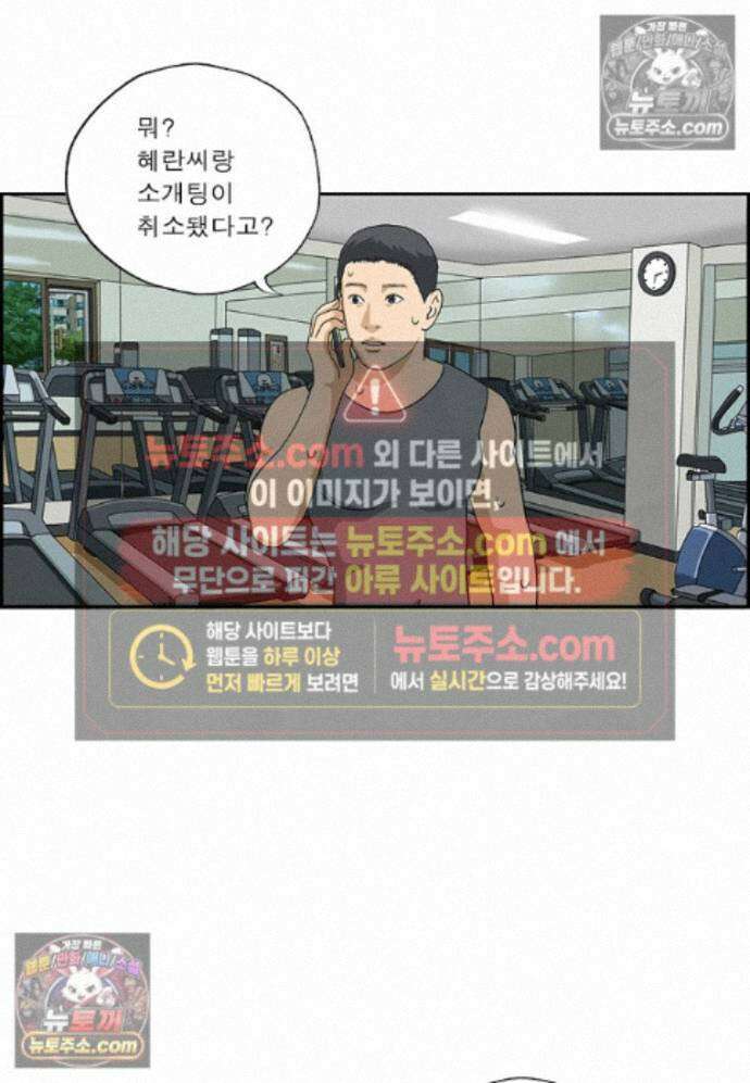달마부장 시즌2 506화 직업편견 16