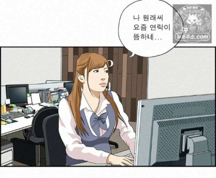 달마부장 시즌2 506화 직업편견 17