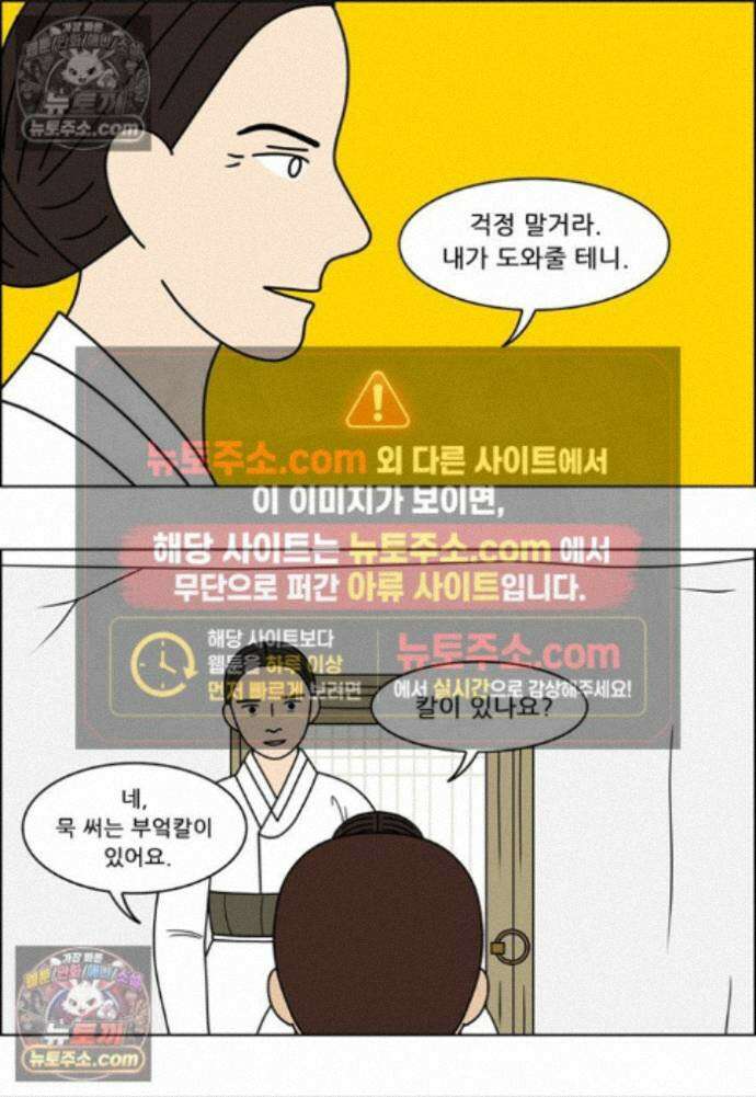 쌍갑포차 437화 메밀묵 (9) 2